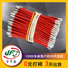 0.75平方高温电线电缆 红黑特氟龙线 暖风机电子线 加湿器连接线