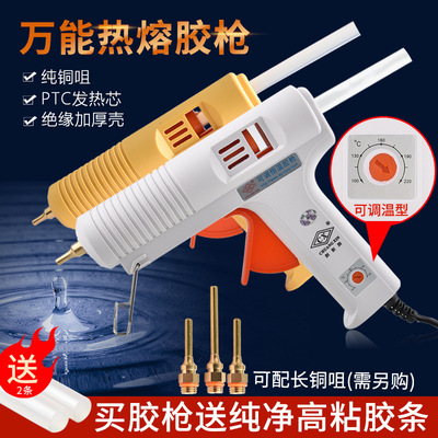 雅皓厂家11MM胶棒100-150W热熔胶枪 手动DIY点胶机可调温胶枪批发