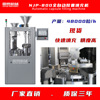 110VAutomatic capsule filling machine胶囊填充机价格