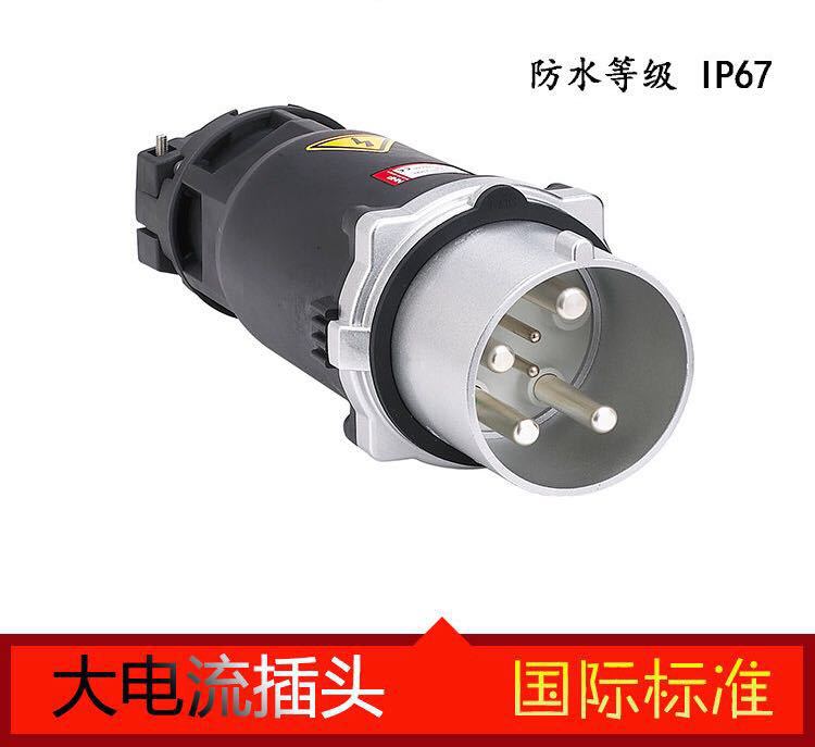 户外防尘大电流4芯200A工业防水插头插座精品IP67三相四线