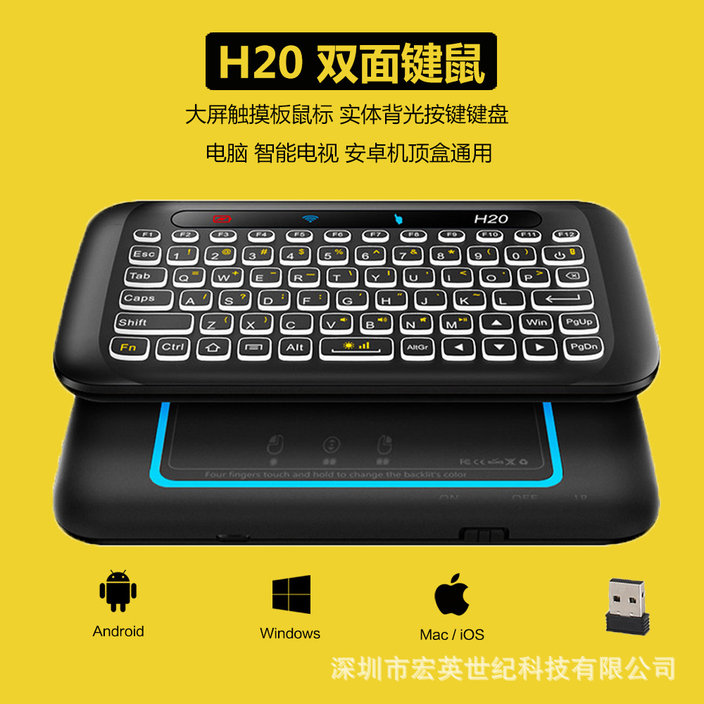 H20迷你背光键盘无线触摸板鼠标键盘 Air Mouse飞鼠 七彩呼吸灯|ru