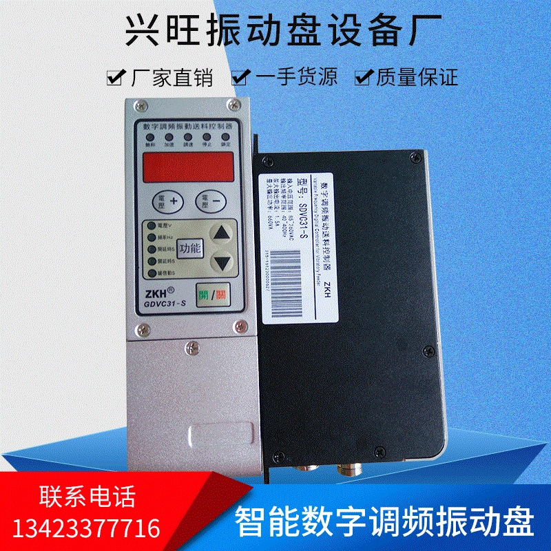 Оптовая Интеллектуальный цифровой FM контроллер вибрации диска Линейный Контроллер Вибрации Кормление Контроллер Вибрации Диска