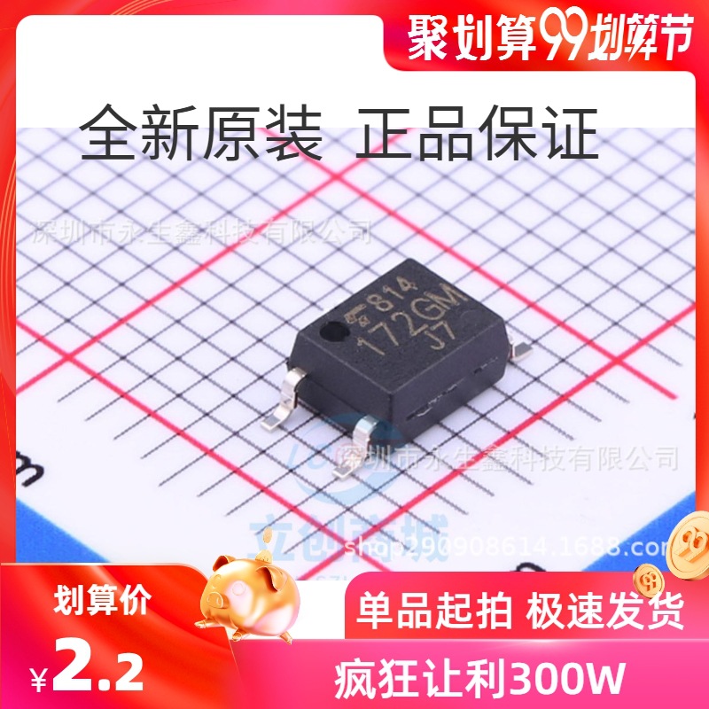 TLP172GM SOP-4 固态继电器-PCB安装 350V .11A 50Ohm 原装正品