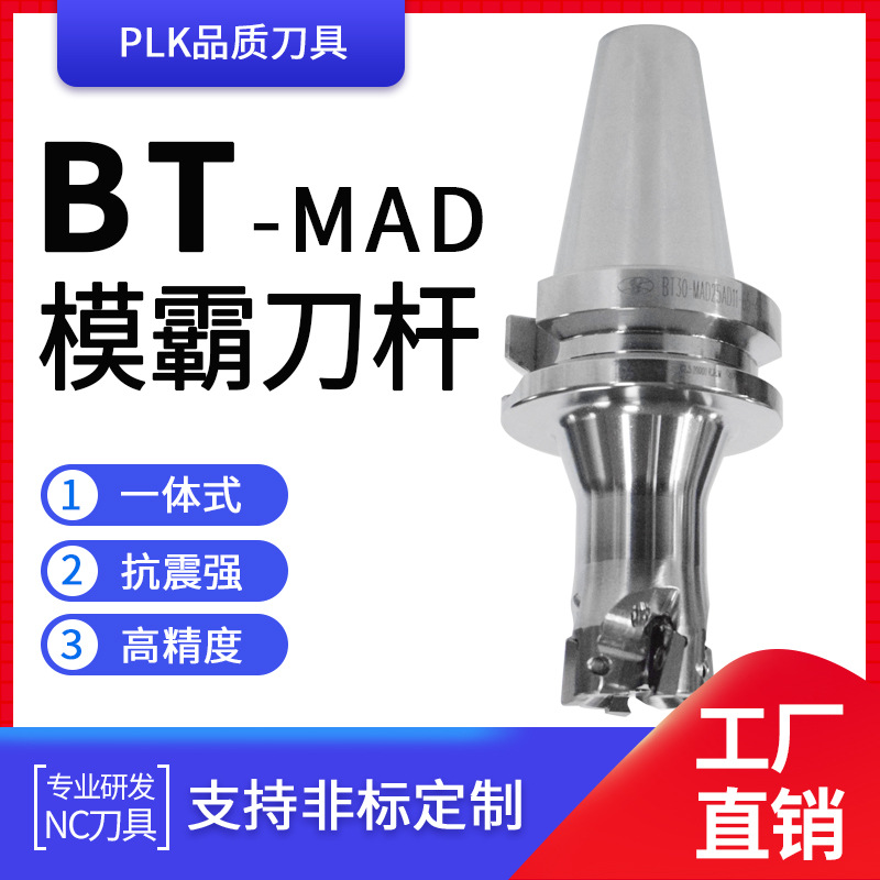 wholesale BT30-MAD25-AD11-65-4T4 Blade handle AD11 blade BT30 Milling arbor high-precision