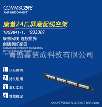 COMMSCOPE߿ռܲģ赥1933307-1