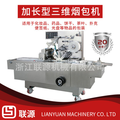 source Manufactor fully automatic Transparent film three-dimensional Packaging machine BT-250 box-packed Sealing and cutting machine Soap Coating machine