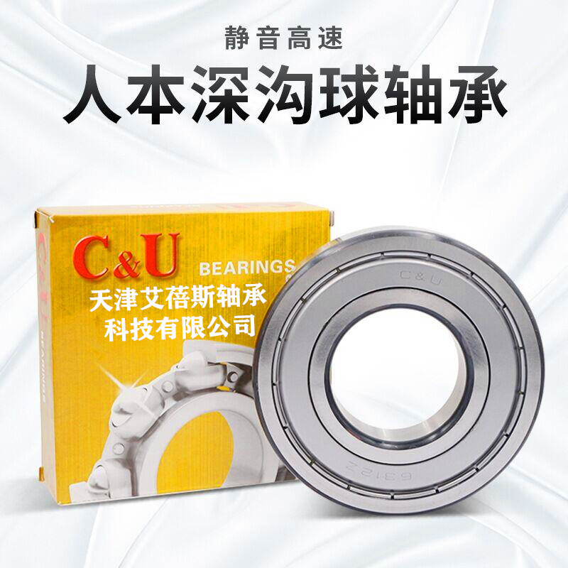 人本轴承6311C3.jpg