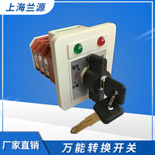 �Ϻ��mԴ����LW21-16D/49.5858.3AN2S͹݆ʽ�����i�f���D�Q�_�P