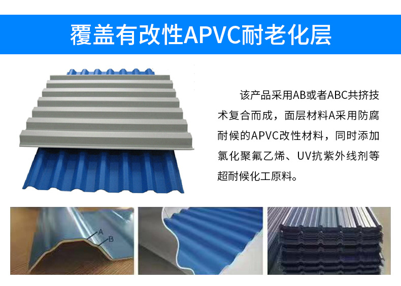 塑鋼瓦-內(nèi)頁(yè)_10