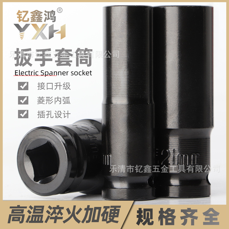 Electric wrench socket pneumatic lengthened hexagon socket 1/2 lithium battery shelf wrench electric wrench socket