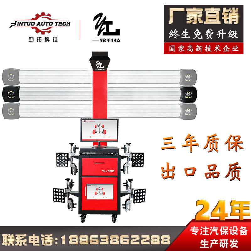 廠家直銷汽車3d四輪定位設備輪胎檢測設備 汽車四輪定位儀3d