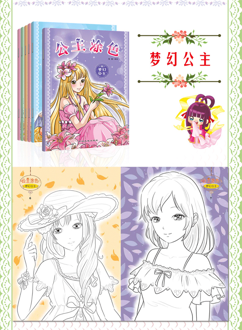 公主涂色—详情页_12.png