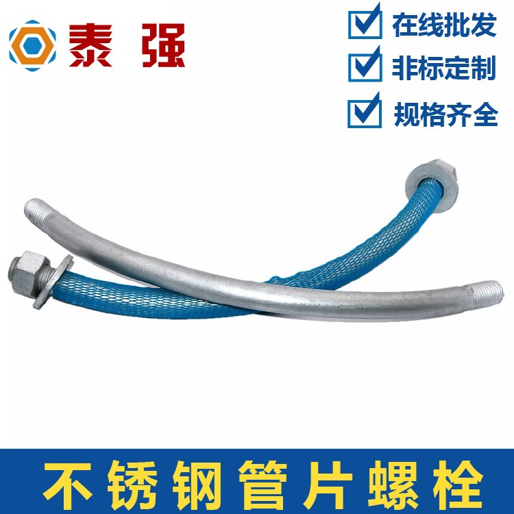 不锈钢管片螺栓地铁双头管片连接螺栓弧型管片螺丝厂家生产批发