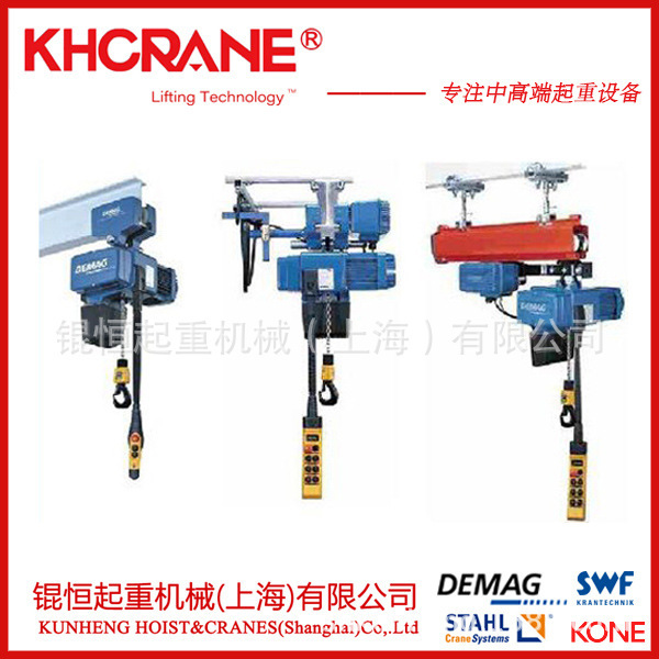 格电动葫芦 德马格悬臂吊  格行车 格葫芦配件其他起重装卸设备