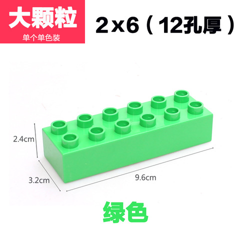 Compatible with Lego large particle building blocks basic parts toys plug-in bulk accessories 12 holes high bricks thick 2 * 6 pounds