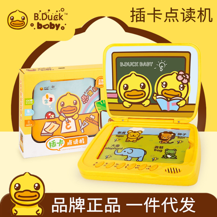 B.Duck Yellow duck Insert card Point of time machine bd039 children Puzzle initiation Early education Bilingual Learning machine Toys