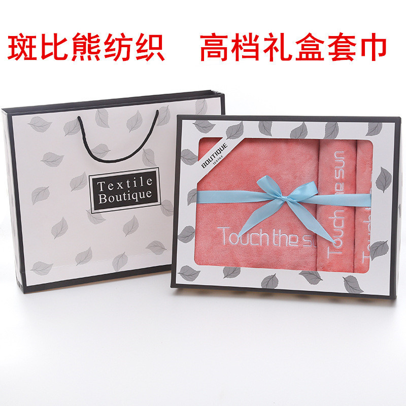 Factory wholesale towel gift box coral fleece towel bath towel three-piece wedding beauty gift towel can add logo