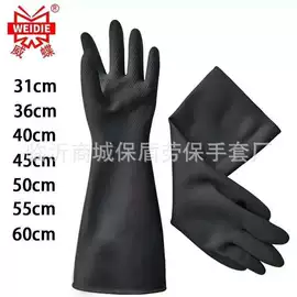 其他手部防护;防化手套;通用手套