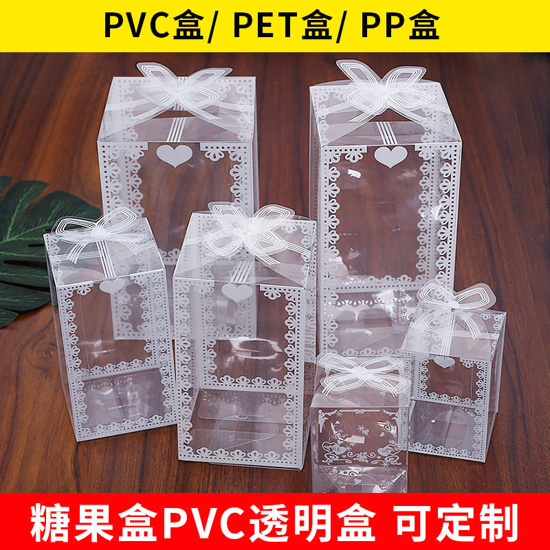 透明盒子PVC包装盒喜糖食品磨砂pp塑料盒长方形盒礼品盒DZ手办