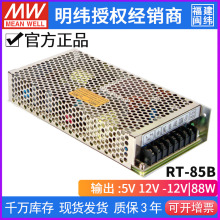 ̨γRT-85BصԴ5V/12V/-12V ·Դ