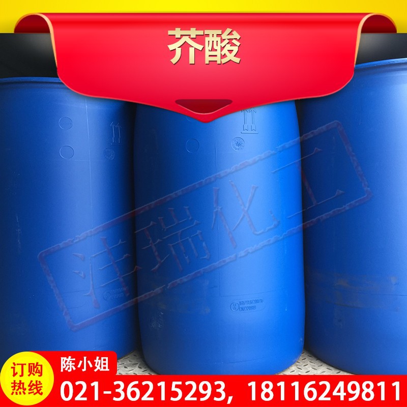 供应 芥酸 90 水芥油酸 品质上乘