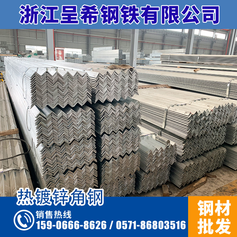 现货供应热镀锌角钢  建筑轨道专用 优质等边角钢  规格齐全