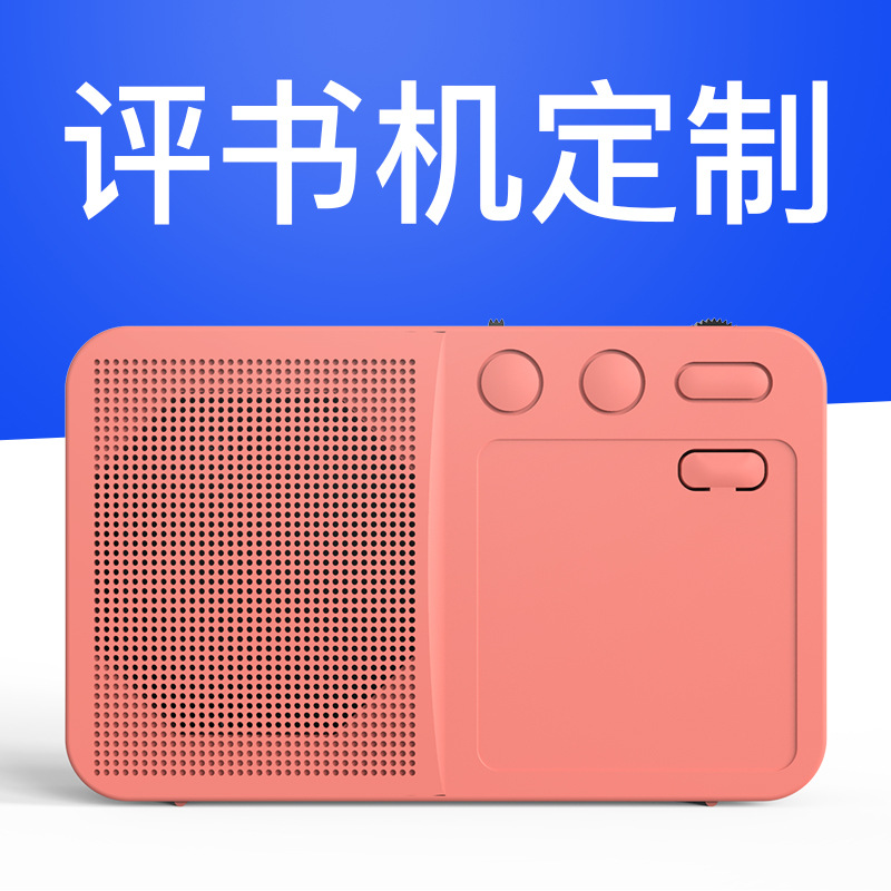 幹電池廣告會銷禮品 插卡音箱老人聽戲機 工廠直銷評書機專業定制