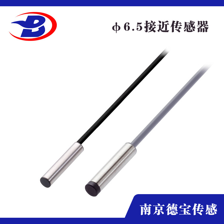 德宝 电感式接近传感器DOB-J6.5-ZNK接近开关  无螺纹