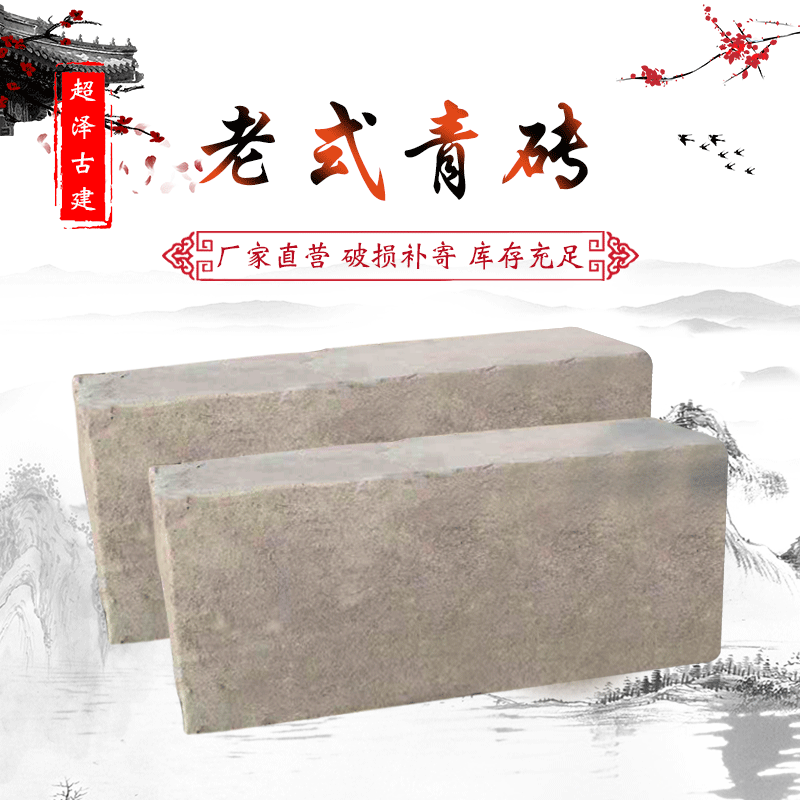 【老式青磚】灰青色古建園林建築修繕城牆窯燒仿古老式青磚