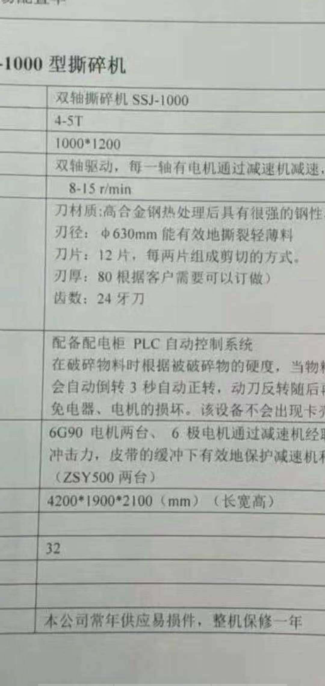 厂家处理刀箱  二手两米刀箱  二手设备  二手19年2000型刀箱