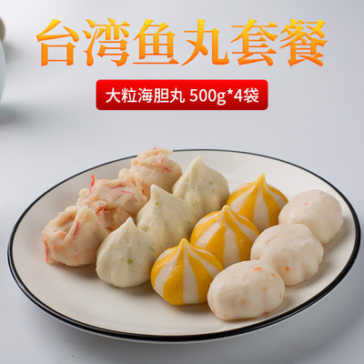 万品海鲜鱼丸全家福500g*4包大礼包可配礼盒火锅丸子