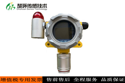 CH  系列智能VOC 氣體檢測儀 抗幹擾  高精度（量程定制）