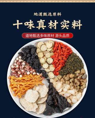 十宝茶八宝男人茶益元茶养生茶男肾茶组合花草茶OEM贴牌代工|ms