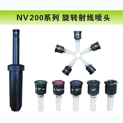 supply NV200 Ray Nozzle Buried rotate Nozzle Telescoping Nozzle dance Nozzle Range 6-7 rice