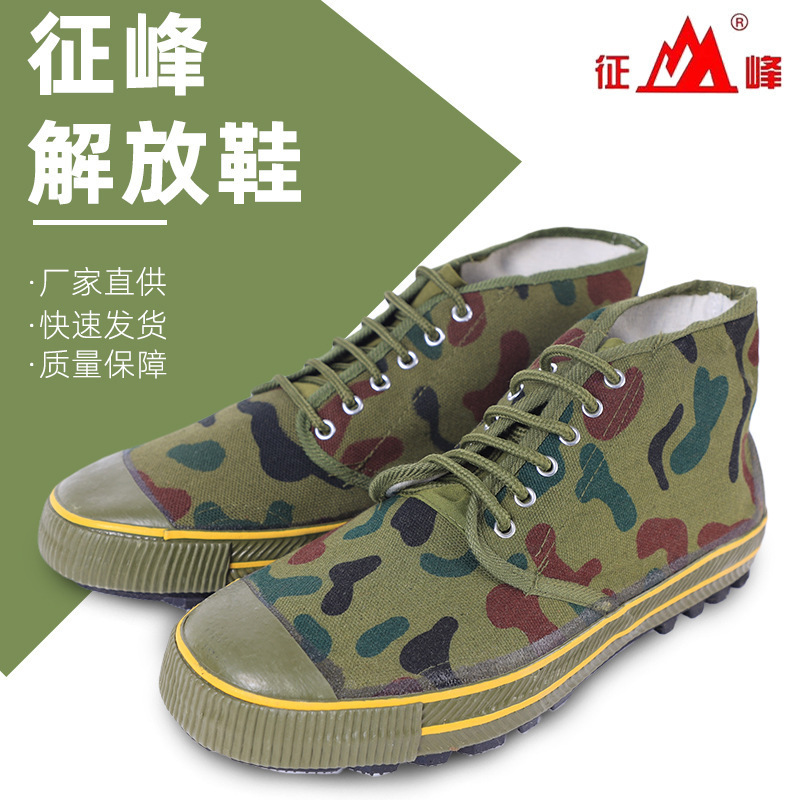 Factory direct supply Zhengfeng 6-8 release shoes high camouflage shoes durable non-slip outdoor labor protection shoes site wear durable
