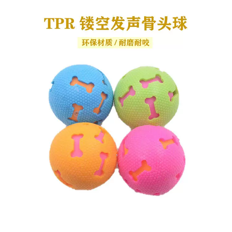 新款宠物玩具7.5cm镂空骨头发声球耐咬TPR狗狗玩具弹力球工厂直供