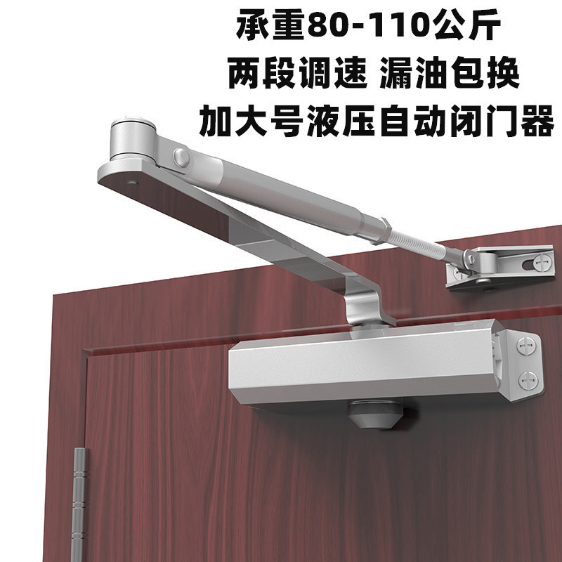 180度不定位号液压缓冲关门器家用闭门器承重80-110KG