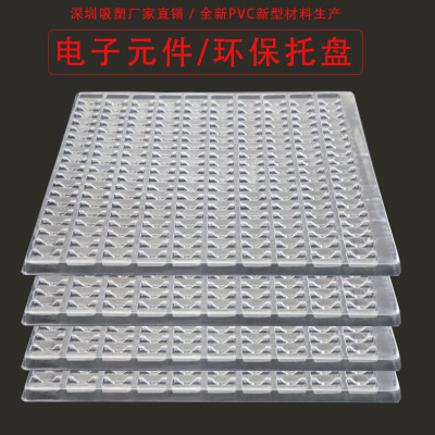 塑料托盘 长方形田字格定制pvc防静电子元件内托透明移动托盘包装|ru