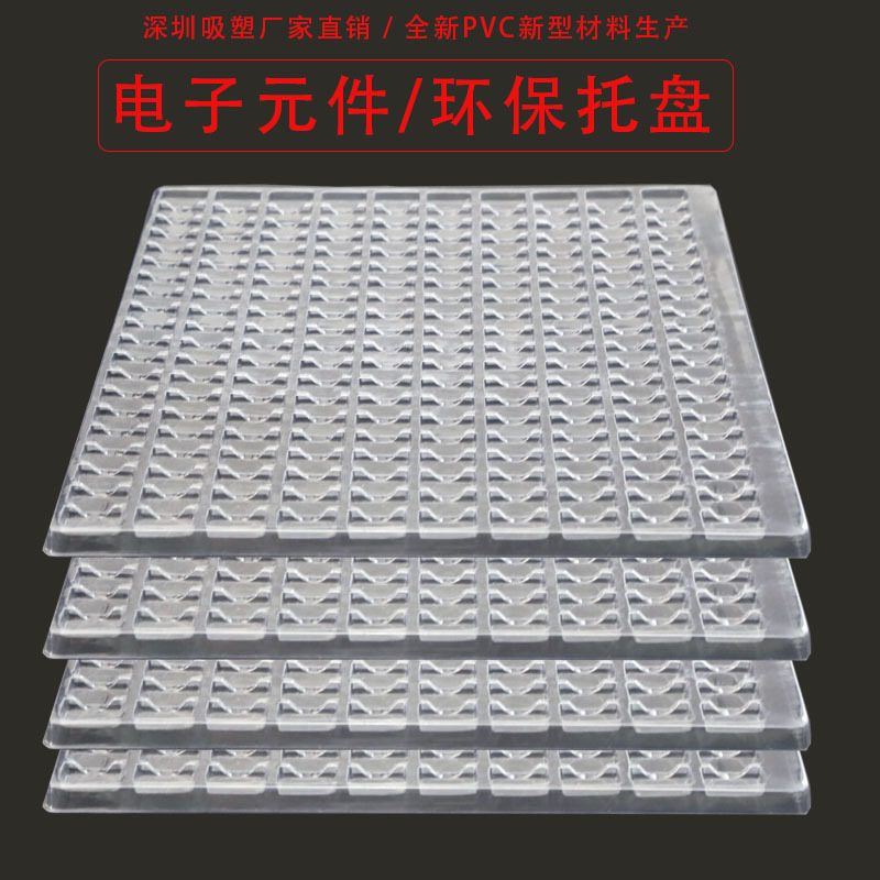 塑料托盘 长方形田字格定制pvc防静电子元件内托透明移动托盘包装|ru