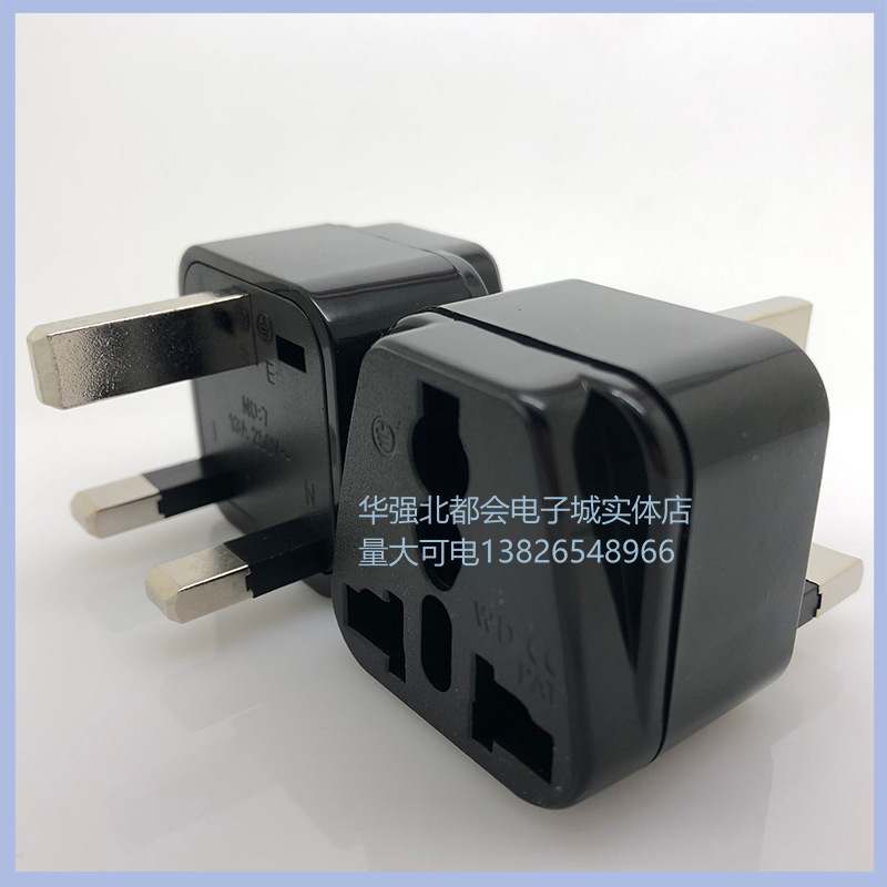 厂家直销WD-7英式通用插座 多国 转换插头 用于香港等