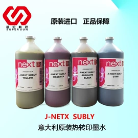 数码印花机;数码印刷机;墨盒、墨水