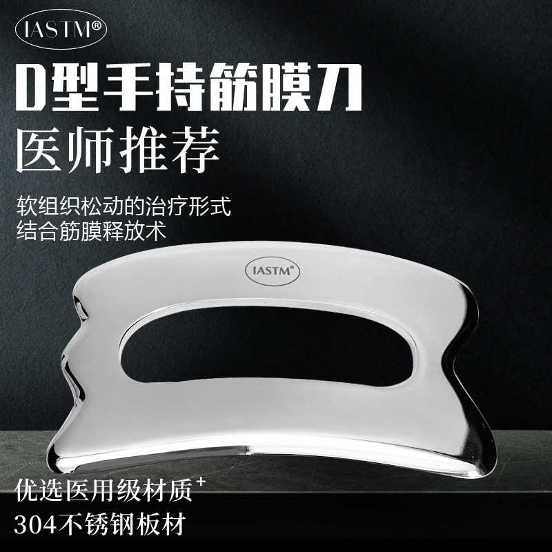 Muscinis fascia disintegration knife stainless steel fascia knife…