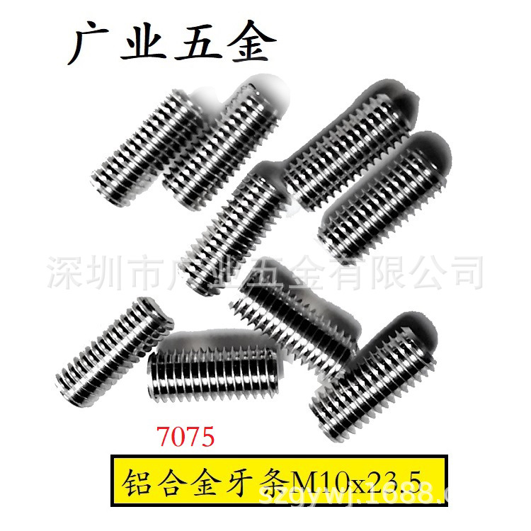 廣東深圳廠家生產鋁合金六角螺母及鋁合金牙條鋁絲桿鋁螺桿可定制