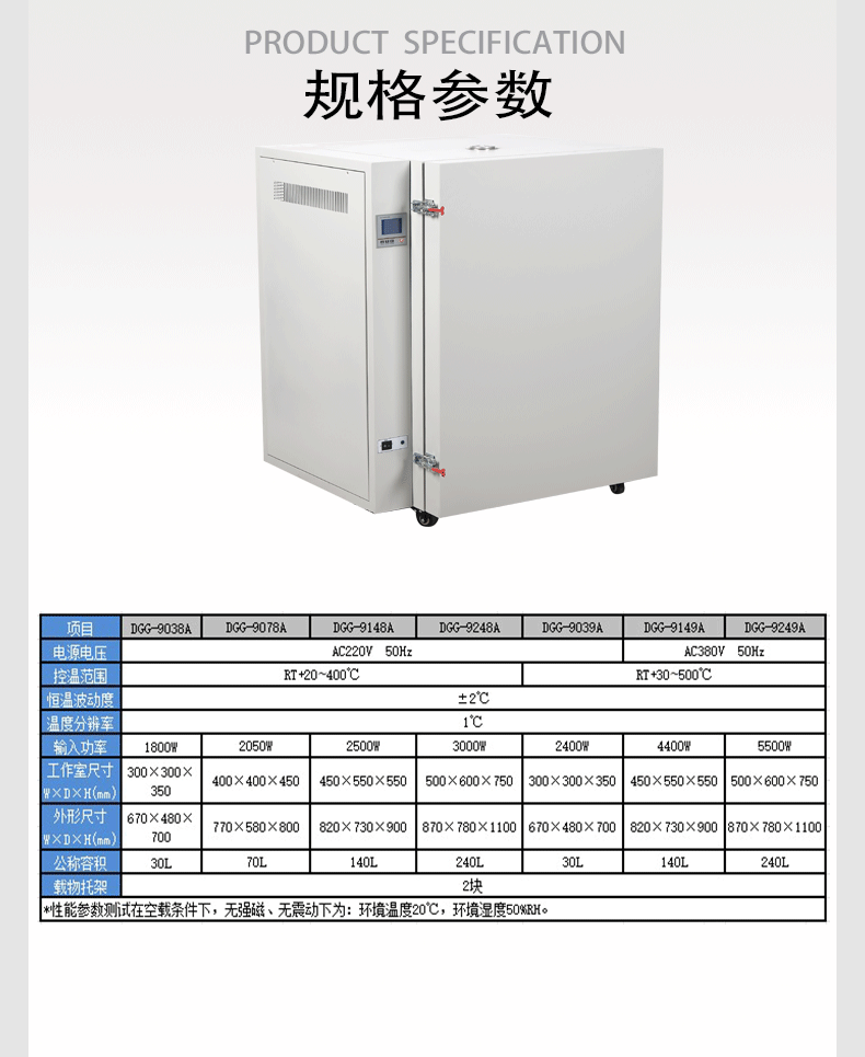 厂家直销DGG-9248A实验室烘焙干燥箱低噪热风循环工矿科研设备