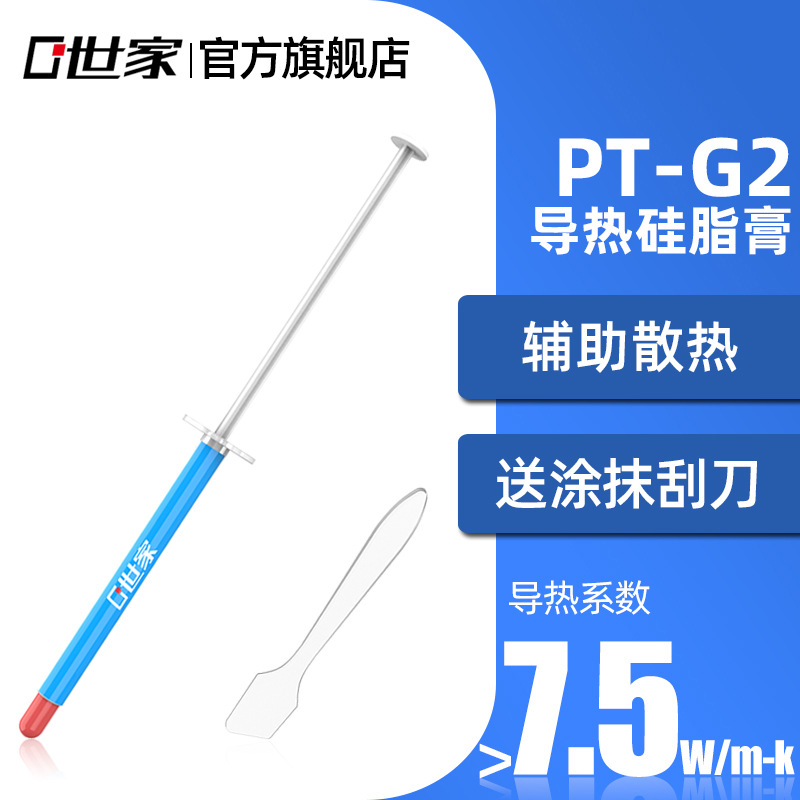Thermal conductive silicone grease laptop LED lamp high insulation…