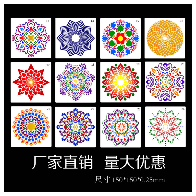 跨境新款曼陀羅輔助繪畫模板Mandala石頭彩繪畫板 創意曼陀羅模板