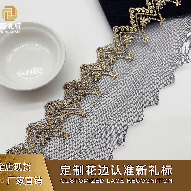 黑色花边 洛丽塔洋装袖口配饰金色网布服装辅料 网纱刺绣蕾丝花边