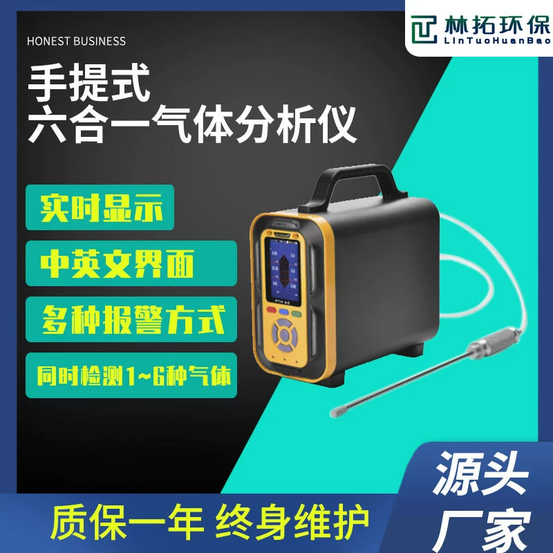 LT-M600 портативное устройство сигнализации для анализа оксида этилена портативное Обнаружение токсичных газов ETO