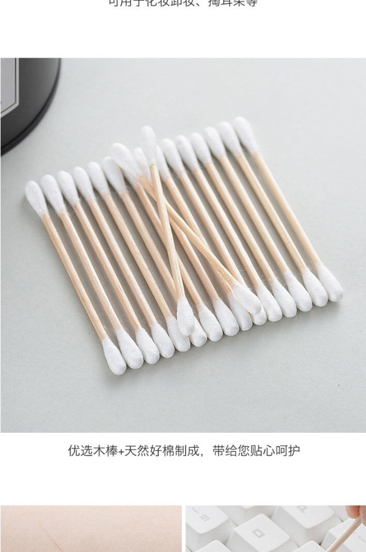 棉签_09