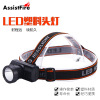 new pattern LED Strong light Long shot lighting Plastic Headlight charge outdoors Head mounted Flashlight Nighttime Go fishing Headlight